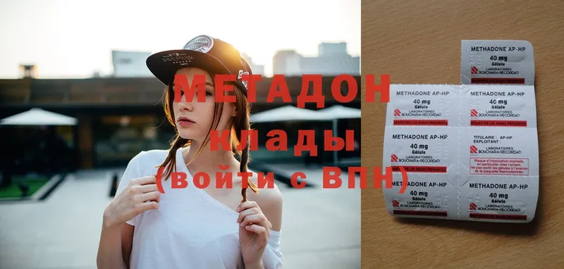 Метадон methadone  Арск 